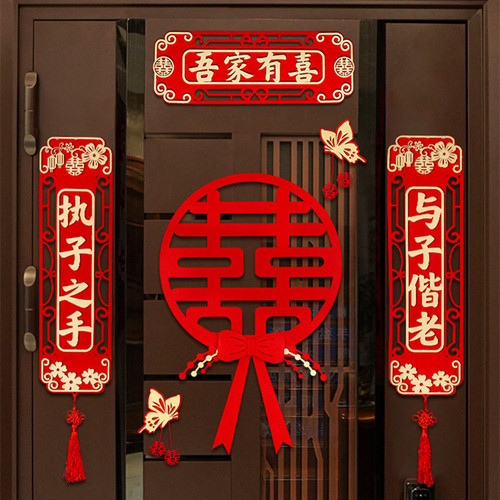 Wedding couplet arrangement, man's wedding couplet, woman's new house bedroom door set, happy word stickers, wedding supplies collection