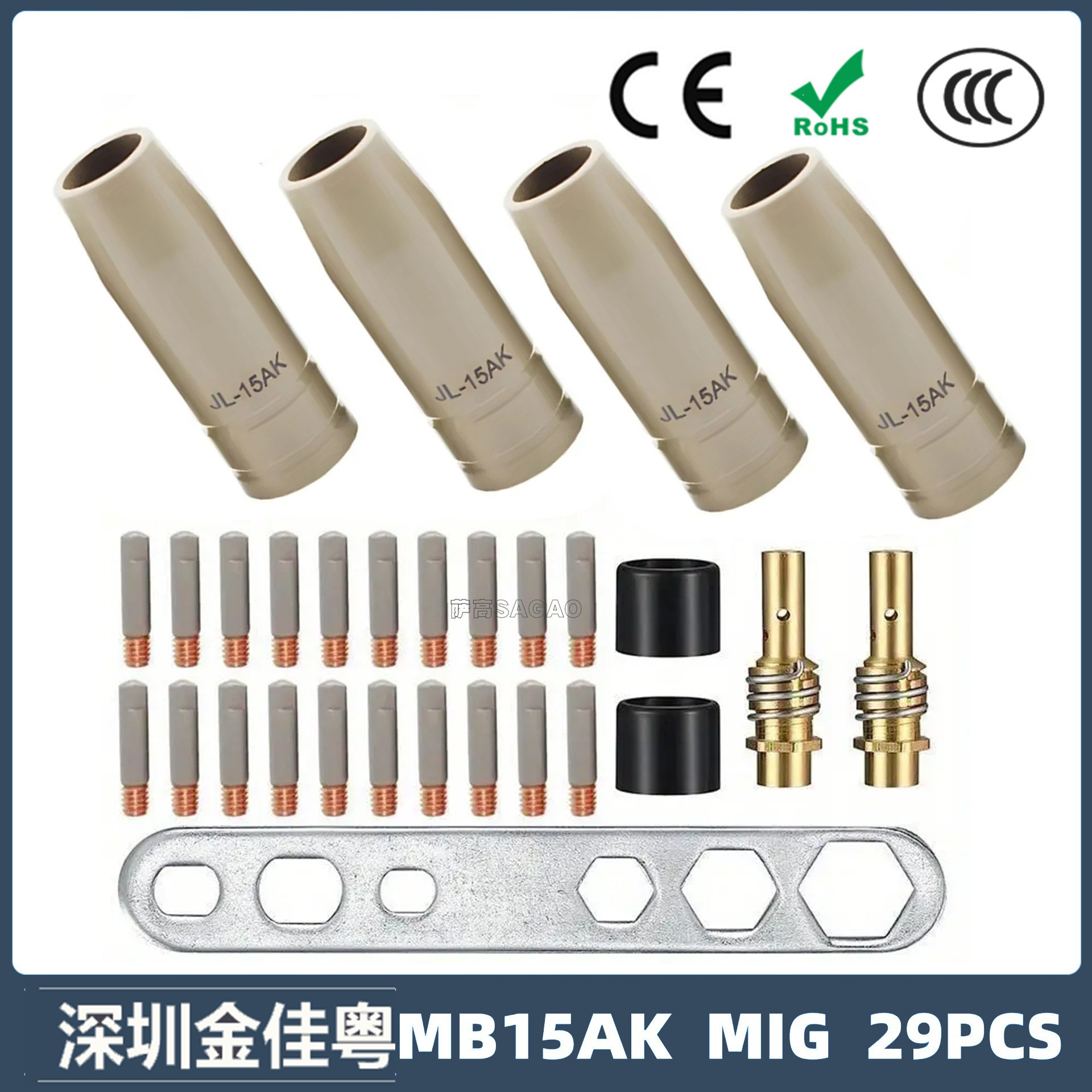 跨境15AK涂层保护嘴MIG二保焊气保焊枪配件15AK保护套29PCS保护咀