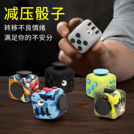 亚马逊解压魔方玩具跨境骰子神器 益智Fidget cube六面体魔方批发