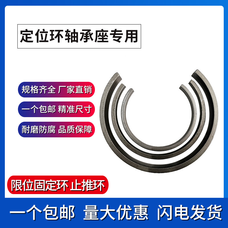 轴承座定位环SR480*10 500*10 520*10 540*10 560*10 580*10