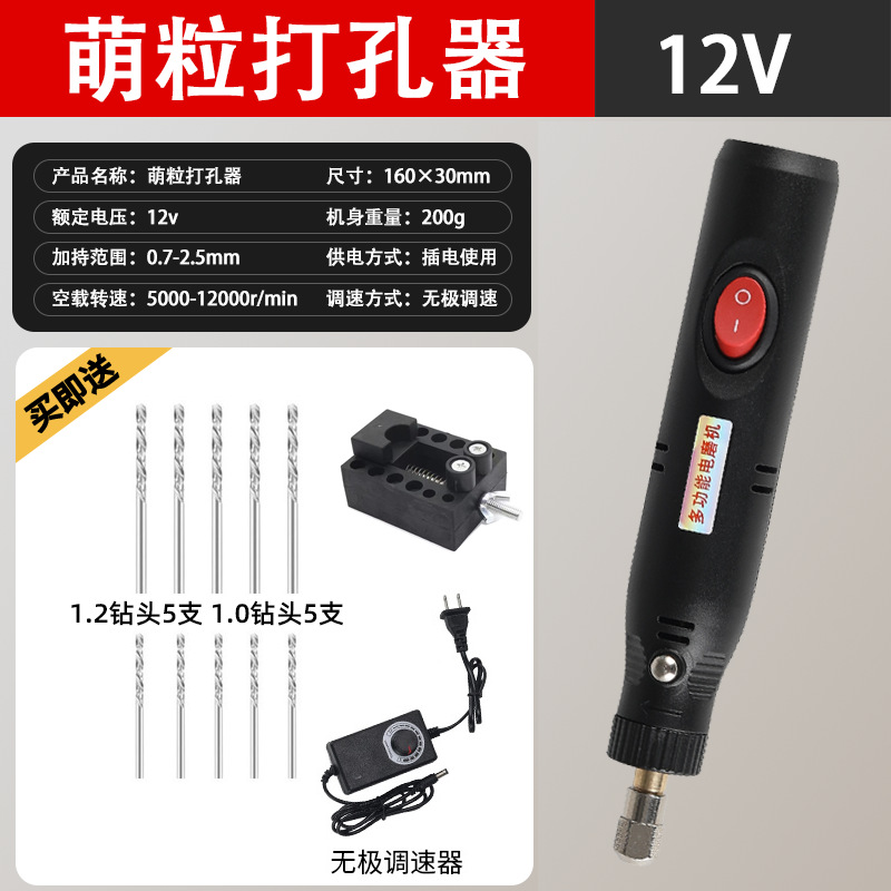 12V ควบคุมความเร็ว1.0/1.2ดอกสว่านแต่ละแพ็คแคลมป์