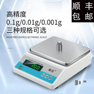 �����ƽ��0.01g�߾��ȿ˳ӌ���ҷQ0.001g��׼�S���錚ș��0.1g