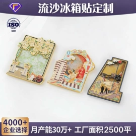 金属工艺品;冰箱贴;奖牌