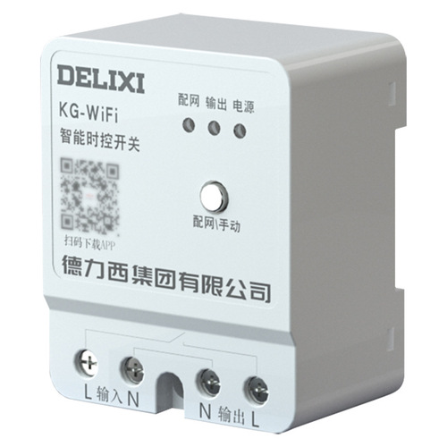 Delixi KG-WiFi wireless timing switching power supply 220v intelligent controller time control switch remote control
