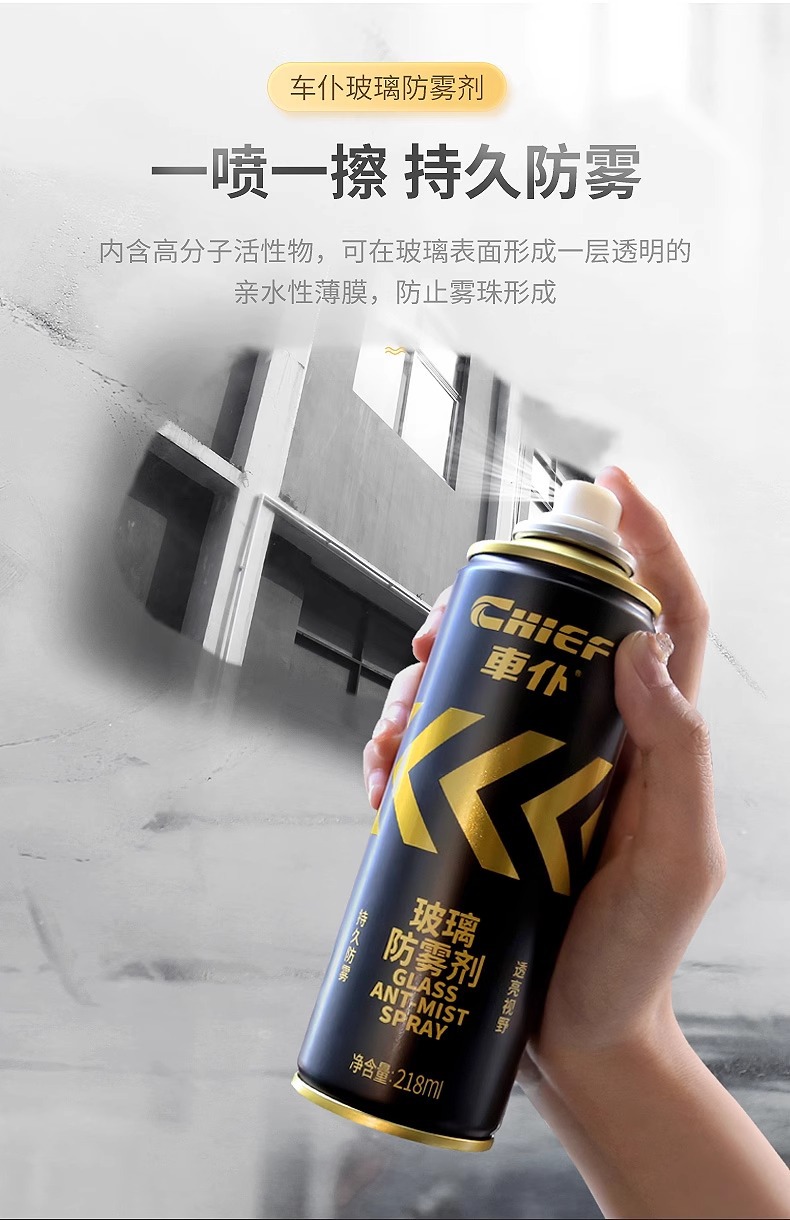 Suitable for Car Anti-Fog Agent, Car Defogger, Car Windshield Rearview Mirror Rainproof Agent, Long-Lasting Water Repellent