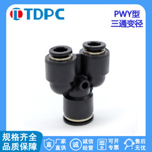 SPWY10Y����ͨ׃��-8-10 PY12-10-12 SPW׃�����ٽ��^TDPC