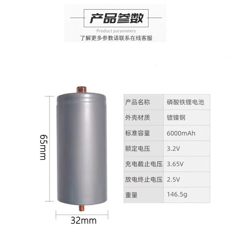 32650磷酸铁锂动力电芯6000毫安3.2V太阳能储能32700锂离子电池