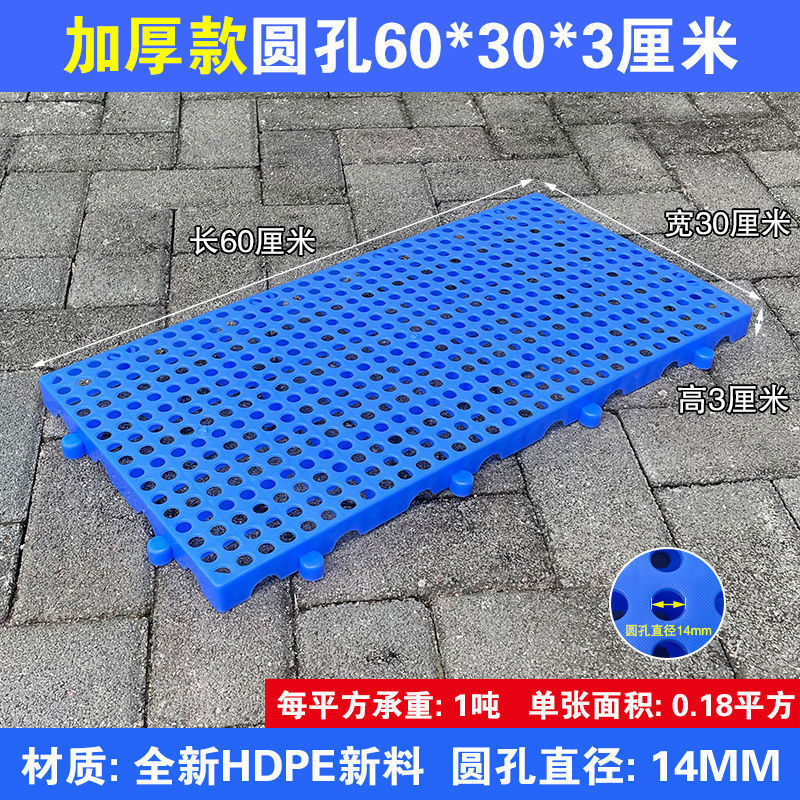 두꺼운 둥근 구멍 60*30* 3cm