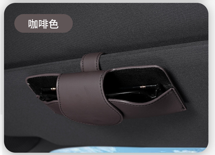 Car glasses case car sun visor eye storage box Multifunctional leather sunglasses case creative car eye clip
