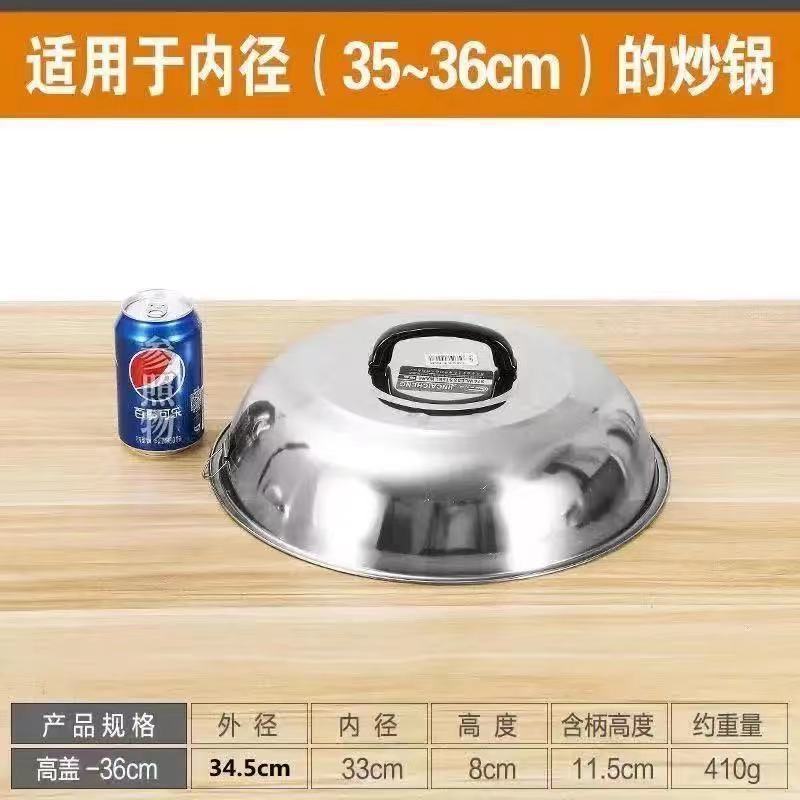 加厚304不锈钢炒锅盖加高拱形老式圆形盖炒菜锅盖铁锅盖炒鼎盖子|undefined