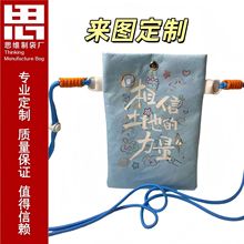 杜邦纸袋定制logo收纳小钱包环保礼品袋中秋杜邦纸斜跨手机包定做