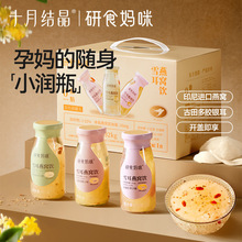 十月结晶研食妈咪雪耳燕窝饮孕妇银耳羹孕期营养品冰糖雪梨饮品