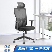 厂家批发电脑椅家用可躺书桌学生人体工学椅子久坐舒适网布电脑椅