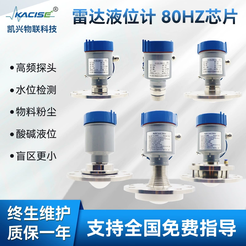 Радиолокационный датчик уровня с частотной модуляцией 80 г, химический антикоррозийный Бесконтактный радиолокационный датчик уровня большого диапазона