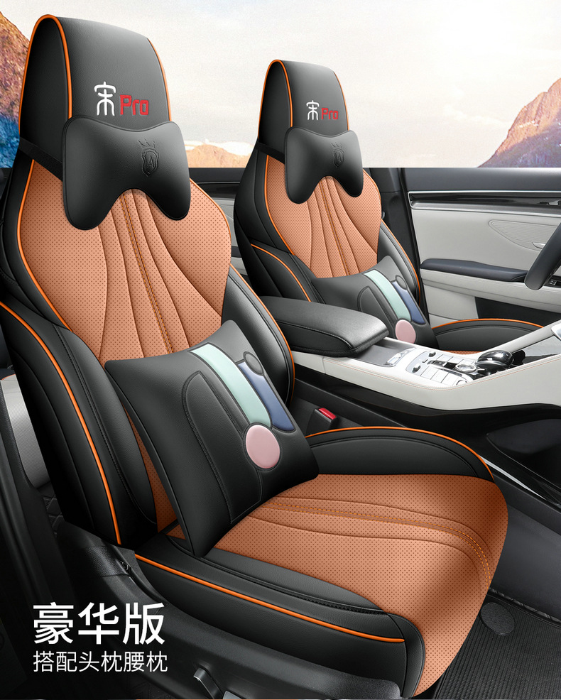 Special car seat cover for BYD Song pro dmi song pro Cloud Edition Four Seasons cushion fully surrounded leather seat cover