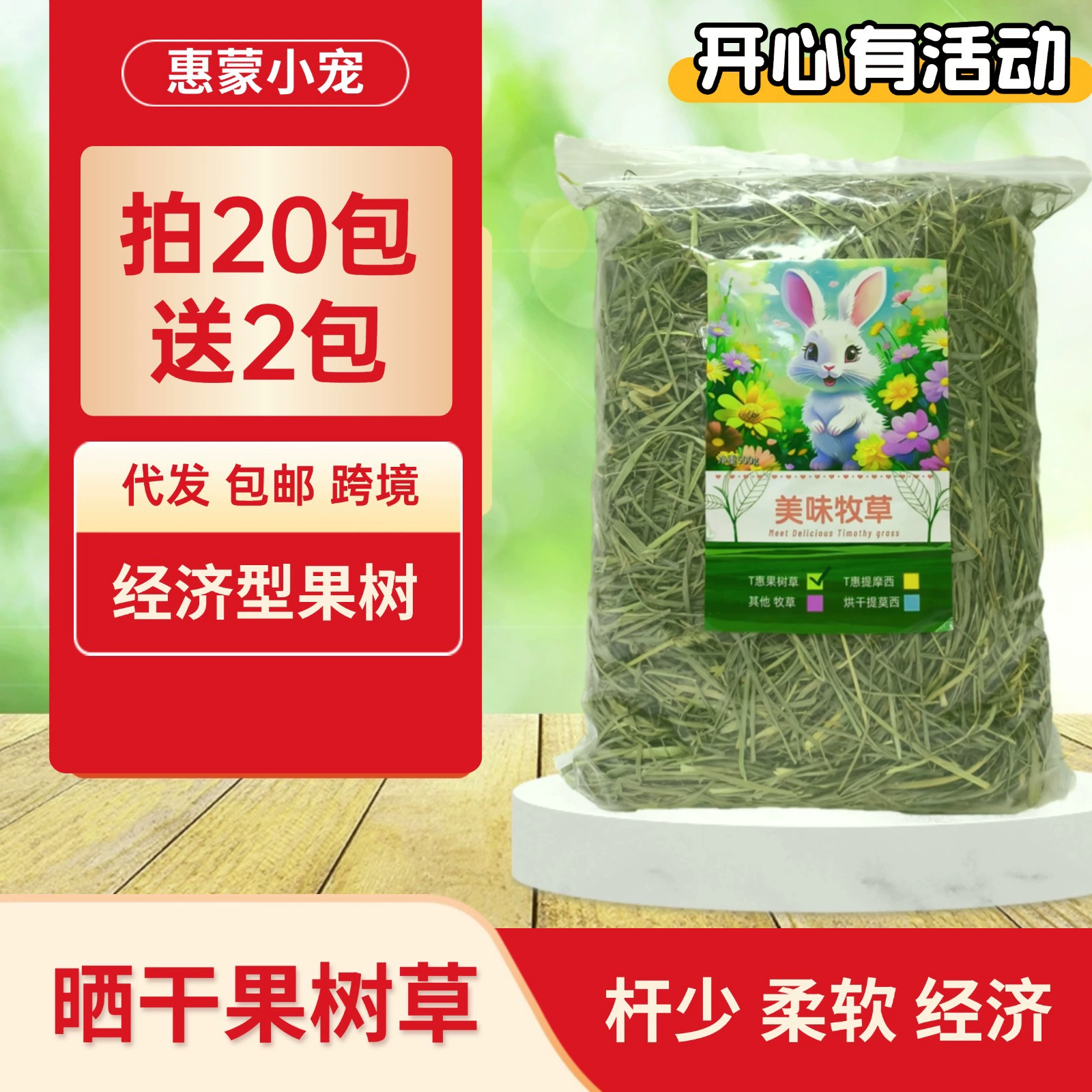 Тимофеевка для кроликов, шиншилл и морских свинок, сушеная на солнце тимофеевка.