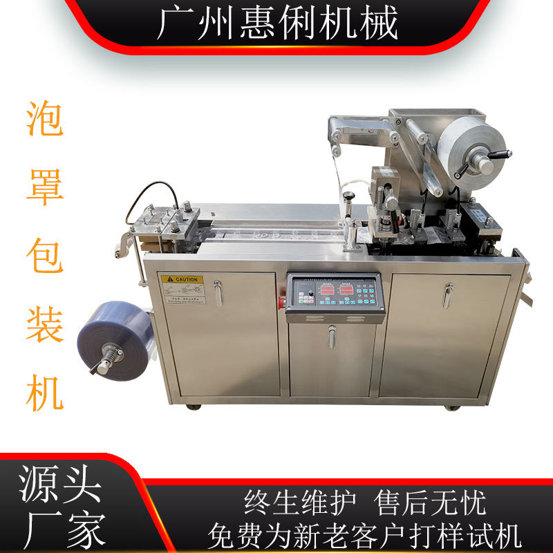 双铝泡罩包装机  胶囊片剂泡罩机 全自动铝塑泡罩机