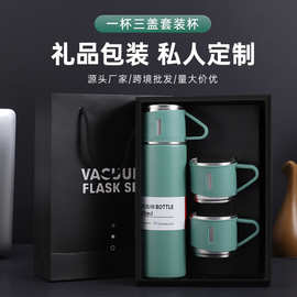 304不锈钢保温杯高颜值一杯三盖三件套创意水杯广告礼盒装礼品杯