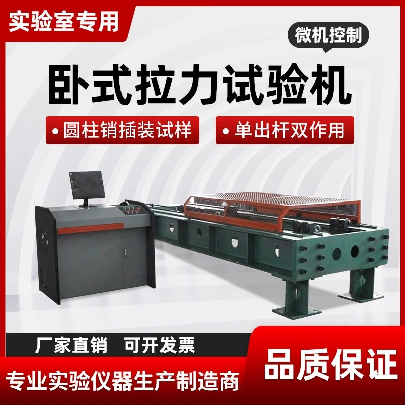 Подвесной ремень, прочность на растяжение, мощная растягивающаяся отрицательная испытательная машина, микрокомпьютерное управление, испытательная машина на горизонтального натяжения