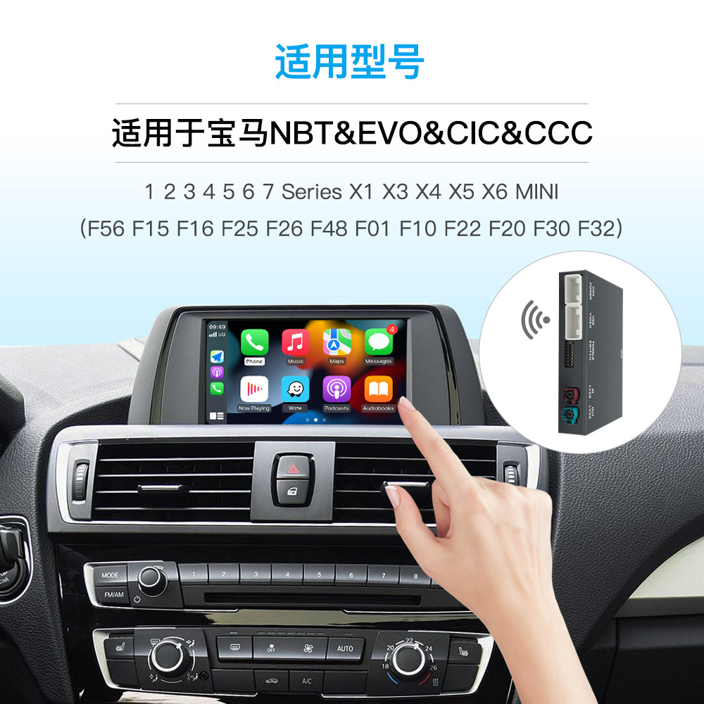 Suitable for Bmw 1234567 Series X1X3X5 Wireless Carplay/Hicar/Android Auto Decoder