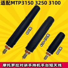 ������MTP3150������������Ħ�������Խ���MTP850/830/MTH800����