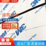 3m自粘耐高温定制双面胶