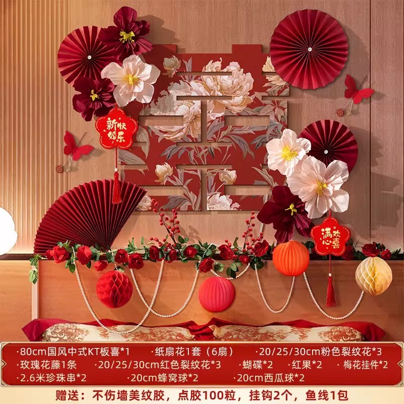 结婚迎宾牌落地立体喜字kt背景板布置门口订婚礼农村院子装饰九绒|undefined