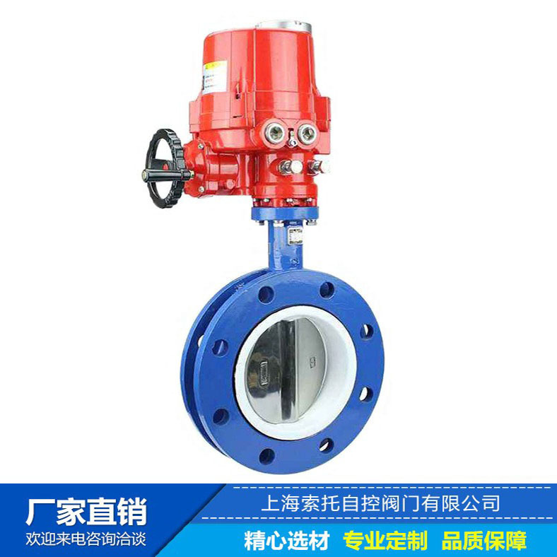 电动软密封四氟法兰蝶阀D941F-16C-250 精小型配套法兰式电动蝶阀