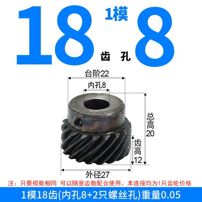 with Right-Hand Thread, Non-Standard Gear – Diferensial dişli dəstləri - right-hand-helical-gear-module-1-18-teeth-8mm-bore-one-piece