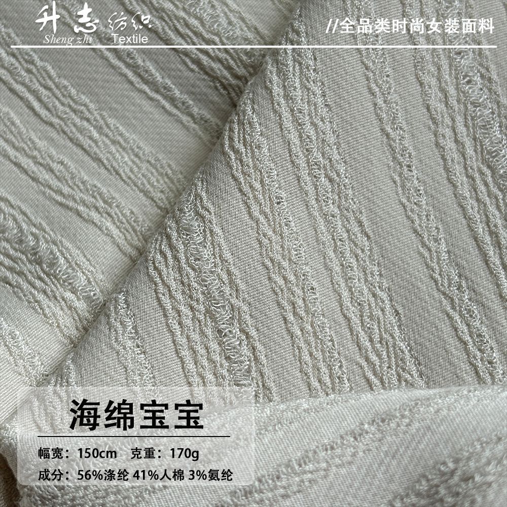 现货提花布料海绵宝宝混纺弹力面料肌理感柔软透气女装衬衣连衣裙