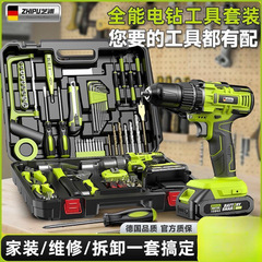 德国芝浦工具箱全套家用工具套装充电电钻组合五金电工维修