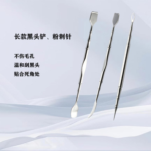 Blackhead Shovel Facial Cleaning Scraper Special Shovel Acne Needle Beauty Salon Cleaning Tool Set for Blackhead Removal