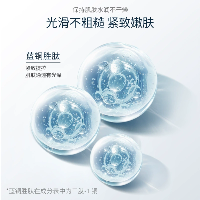Copper peptide, увлажняющая маска для лица, эссенция с гиалуроновой кислотой, антивозрастная, оптовая продажа