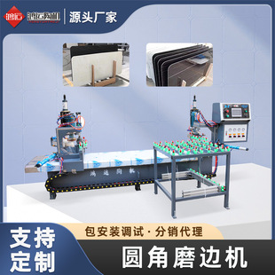Hongyun 2300 full-automatic double-head ceramic tile rounding machine desktop high-precision rock plate edge grinding machine