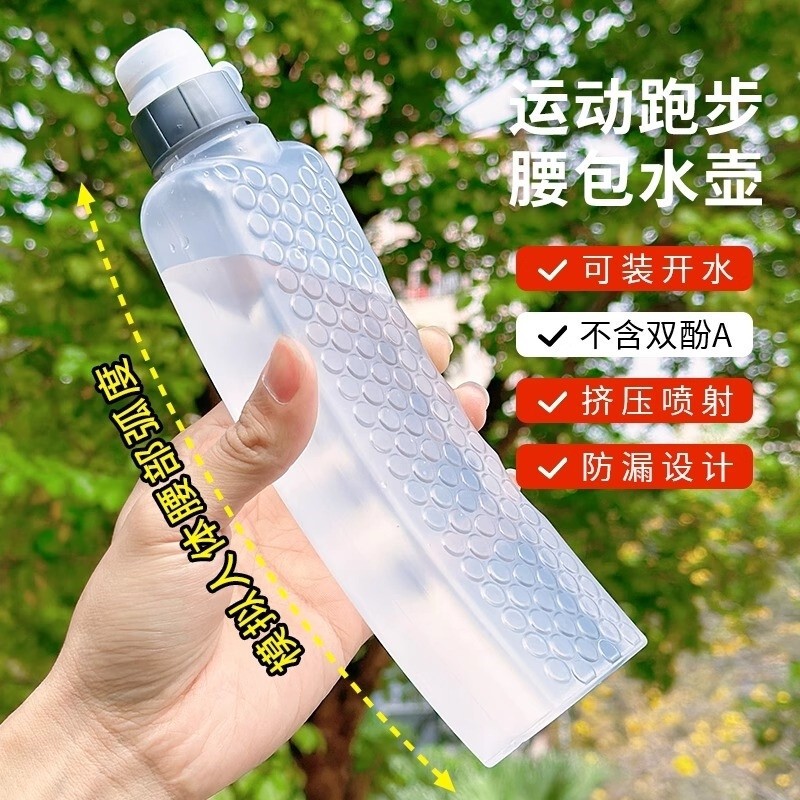 弧形便携式食级挤压健身动水壶跑步马拉松贴身隐形腰带包水杯|undefined