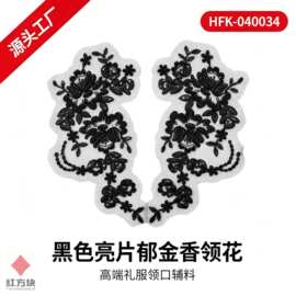 黑色亮片郁金香领花 网纱钉珠 V 形礼服领口辅料 HFK-040034