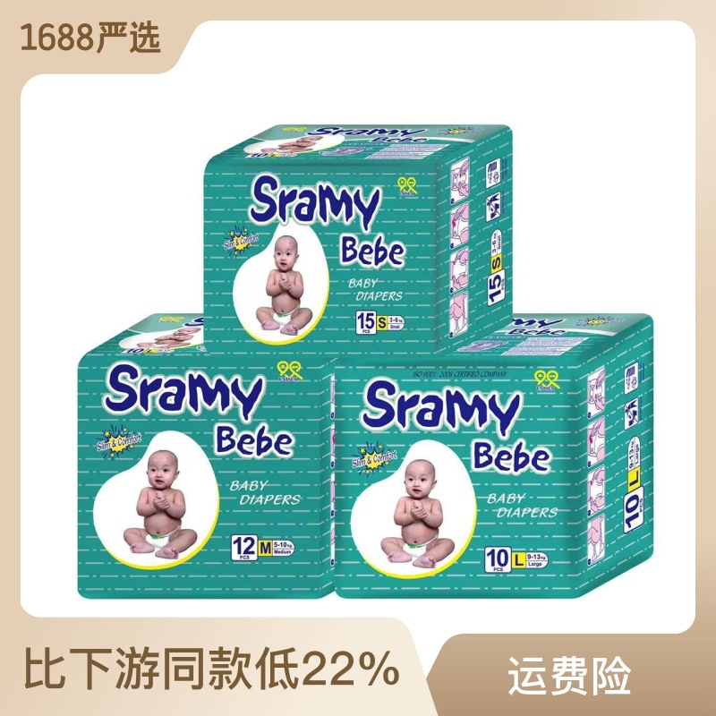 Source Factory Small Packaging Baby Diapers for Newborns and Toddlers Manufacturer and Exporter