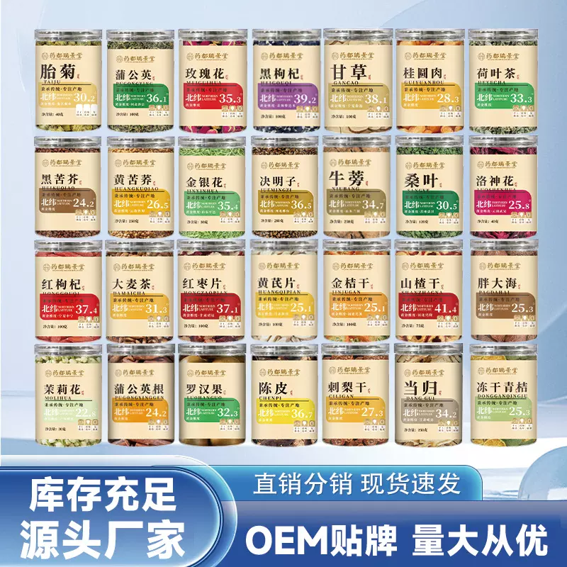 罐装肉苁蓉 陈皮金银花黄芪片麦冬精选养生茶药食同源 中药材大全