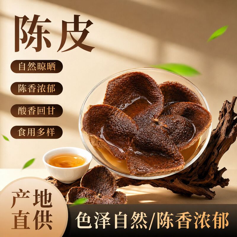 Dried Tangerine Peel for Brewing, Naturally Sun-Dried, Suitable for Soup, Wholesale Dried Tea, Natural Orange Peel Tea, Loose-Packed Chinese Medicinal Herbs Dried Tangerine Peel for Brewing, Naturally Sun-Dried, Suitable for Soup, Wholesale Dried Tea, Natural Orange Peel Tea, Loose-Packed Chinese Medicinal Herbs