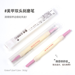 Nail Art Tools Grinding Pen Grinding Pen Nail Fate Exfoliating Ceramic Quartz Double-Headed Nail File Novice No Finger Injury