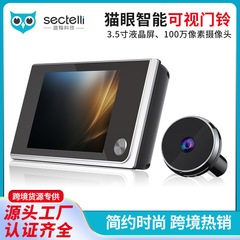 メーカーは盛烽家庭用無線ドアベル防犯ドア電子猫眼可視スマートドアベルカメラ対外貿易を提供している