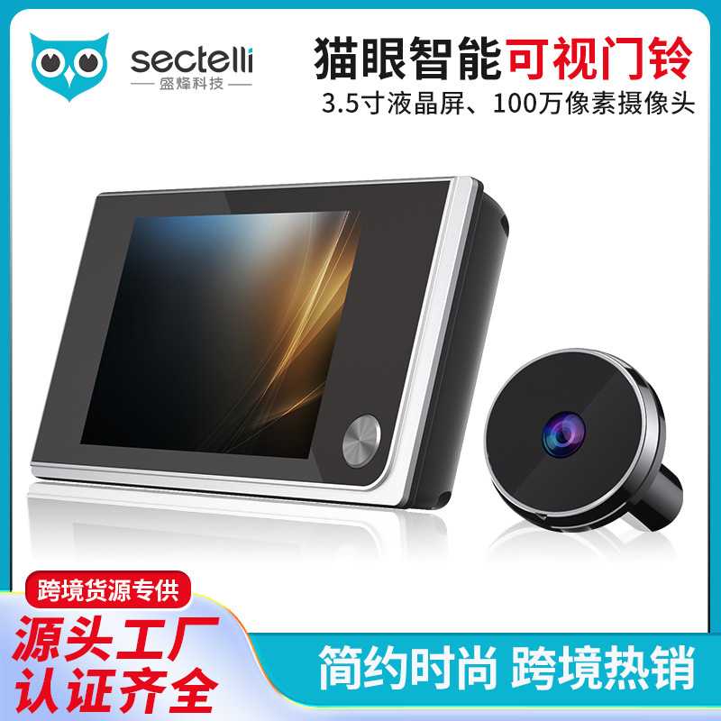 厂家直供盛烽家用无线门铃防盗门电子猫眼可视智能门铃摄像头外贸