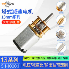 �����13-030΢�͜p��늙C�p�ٱ�7-360:1늉�3V-6V�T�y�p���R�_