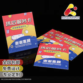卡片名片售后服务卡感谢卡印刷彩卡亚马逊英文拼多多贺卡跨境