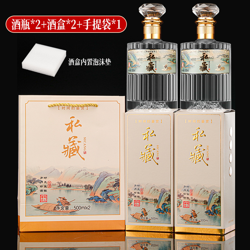 私藏竖纹玻璃白酒瓶定制高档玻璃酒瓶自酿酒分装瓶全套礼盒带标签|undefined
