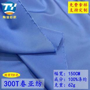 �F؛����731ɫ 300T���������� �A�������ﲼ ��q�����b�����r��