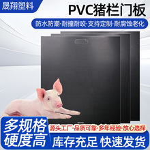 猪栏门板PVC猪圈门板防腐阻燃硬板养猪场防猪啃门手提门板挡鼠板
