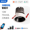 LED intelligence Spotlight household Graffiti ZigBee intelligence Spotlight Rice family Wuji Dimming Narrow Wall lamp