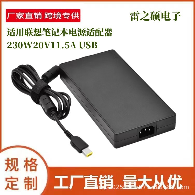 Suitable for Lenovo 230W20V11.5A USB square Port Lenovo notebook power adapter charger 230W