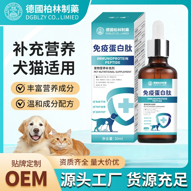 Домашние животные иммунопротеиновый пептид лизин кошачьи носовые собаки